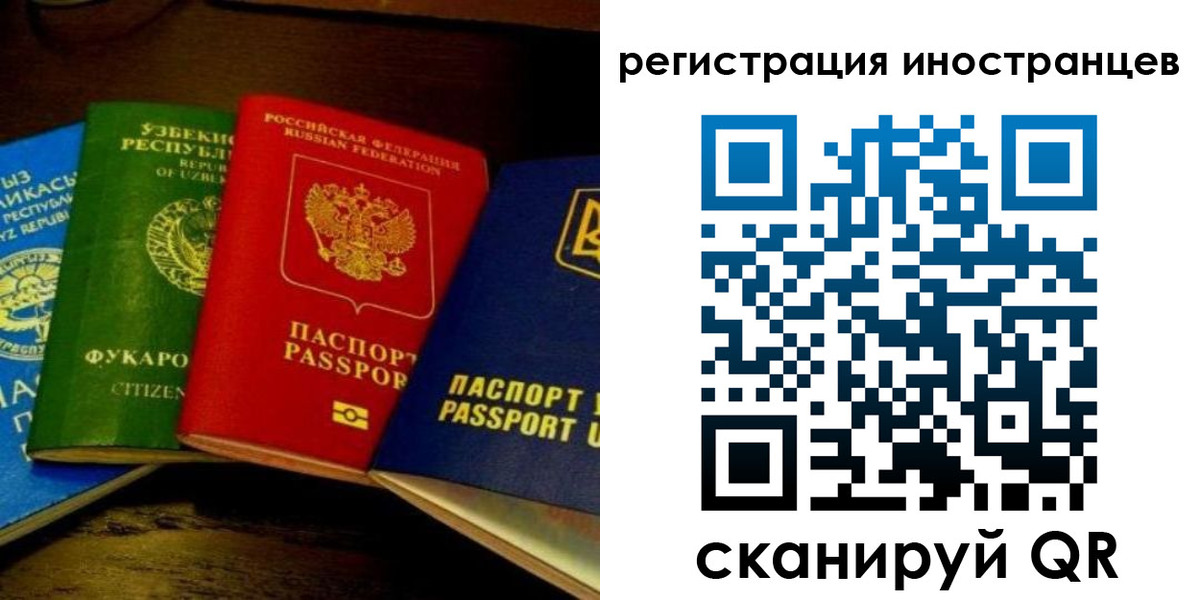 прописка паспорт в Чкаловске