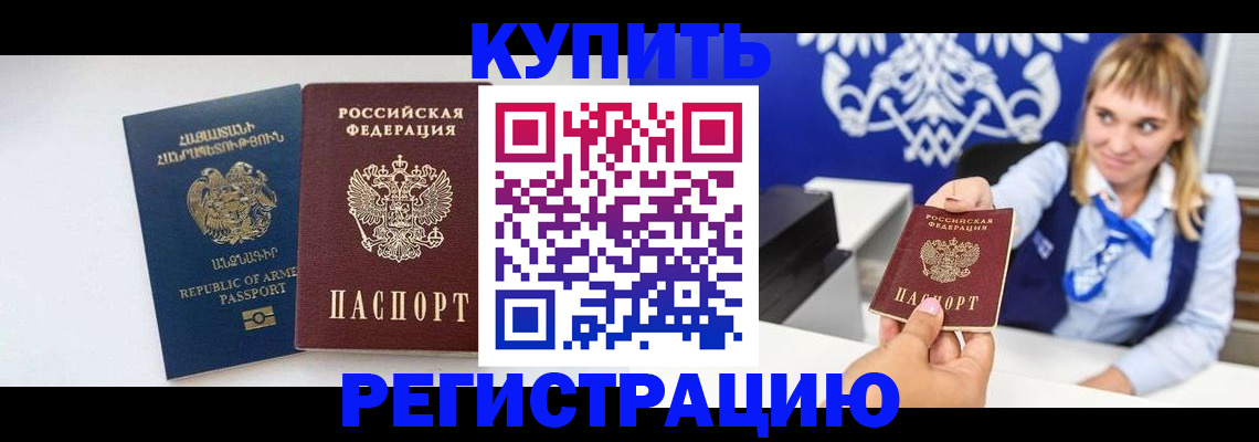 прописка для кредита в Чкаловске
