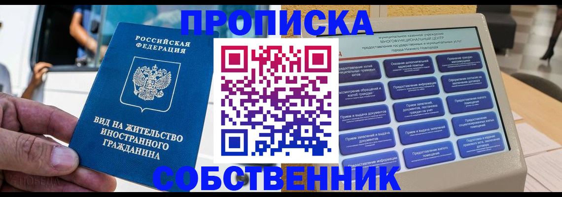 временная регистрация госуслуги в Чкаловске
