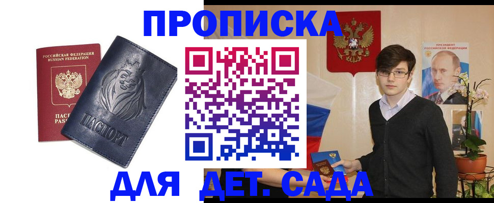прописка для кредита в Чкаловске