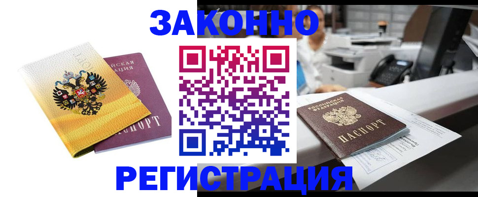 временная регистрация собственник в Чкаловске