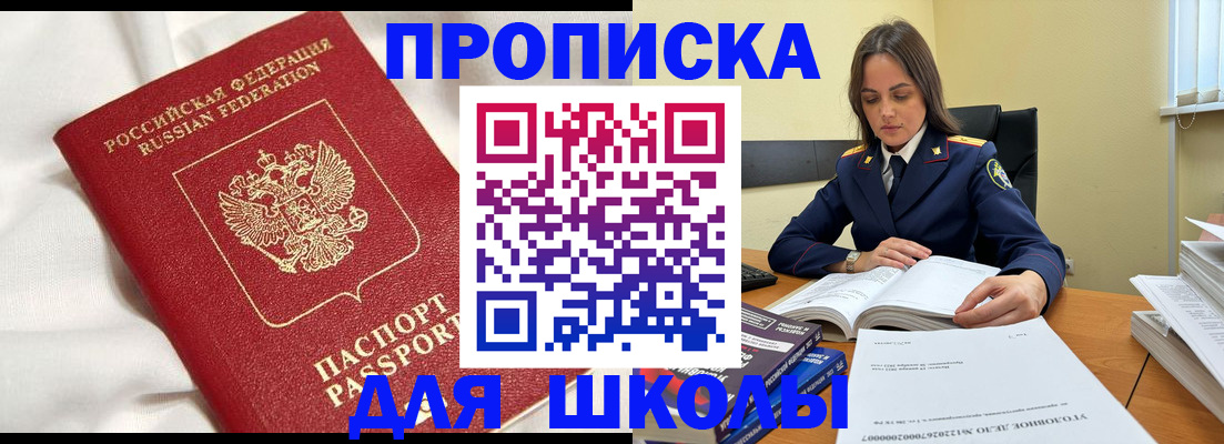 временная регистрация собственник в Чкаловске