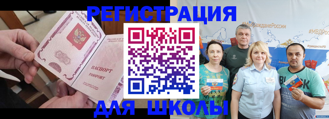 временная регистрация 2025 в Чкаловске