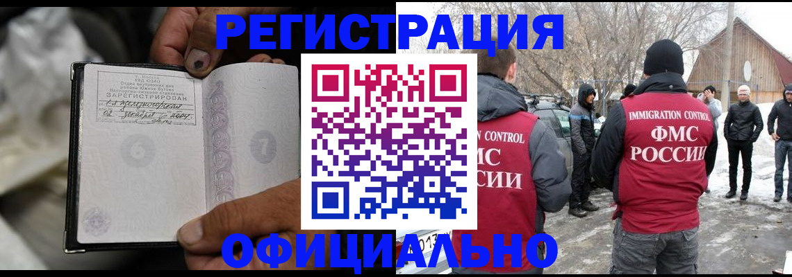 прописка для кредита в Чкаловске