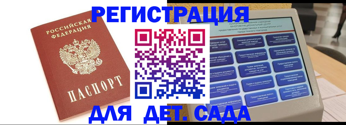 временная регистрация недорого в Чкаловске