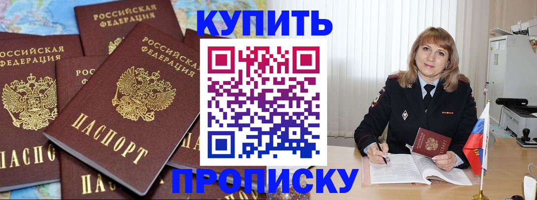 пропишу в квартире в Чкаловске