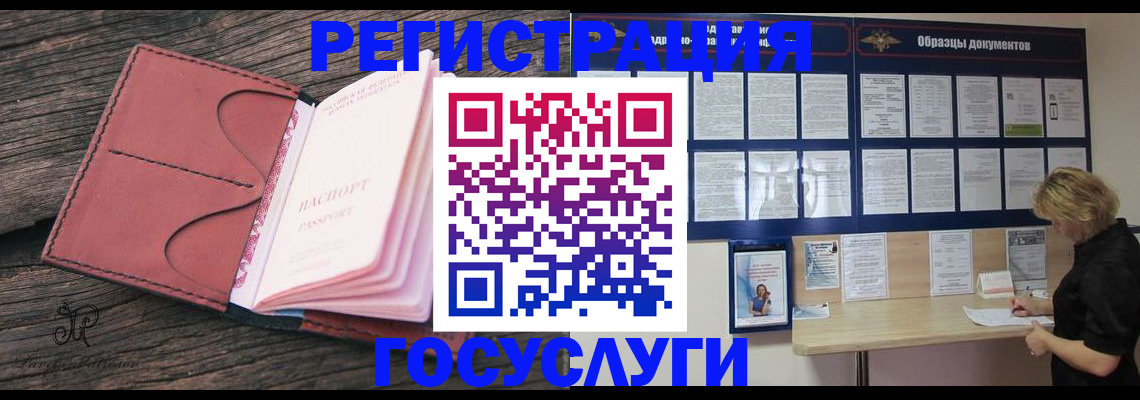 временная регистрация собственник в Чкаловске